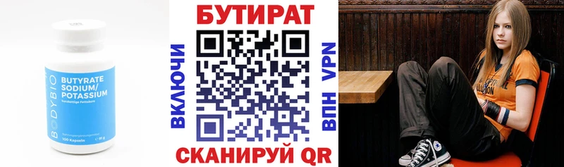 БУТИРАТ бутандиол  цены наркотик  Лахденпохья 