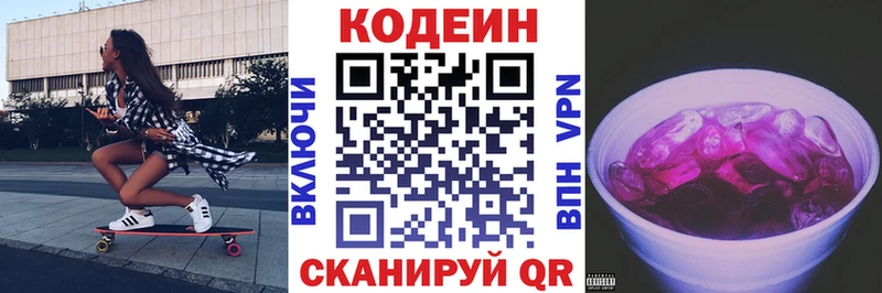 Кодеиновый сироп Lean Purple Drank  дарнет шоп  Лахденпохья 